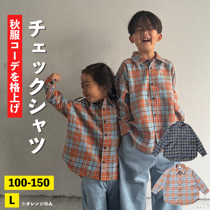 チェック長袖シャツ