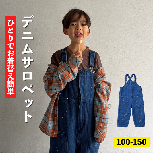 前開きサロペット