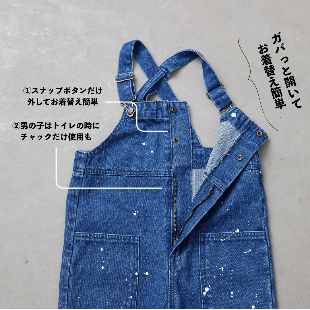 前開きサロペット