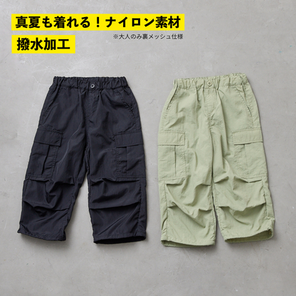 ナイロンワッシャーカーゴパンツ