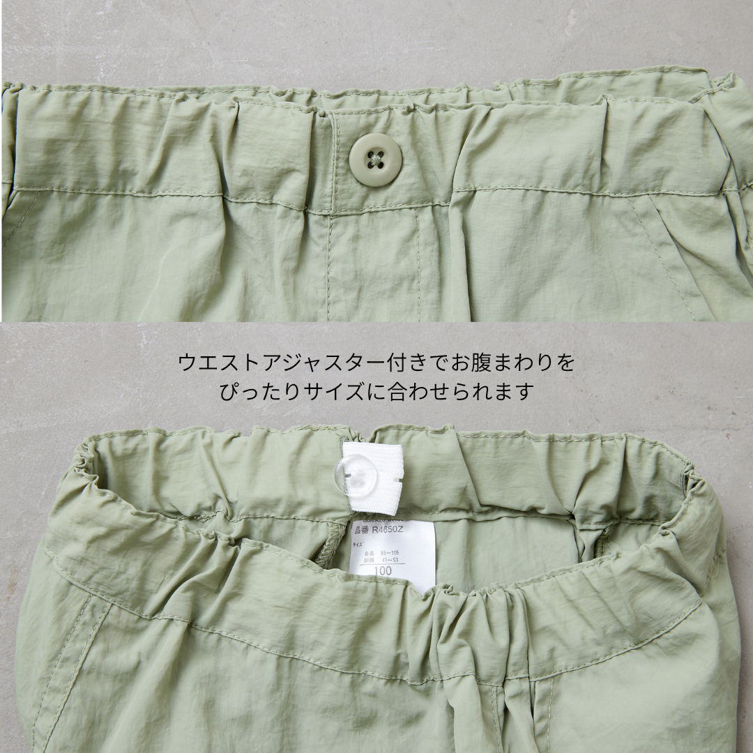 ナイロンワッシャーカーゴパンツ