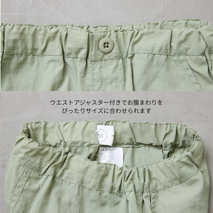 ナイロンワッシャーカーゴパンツ