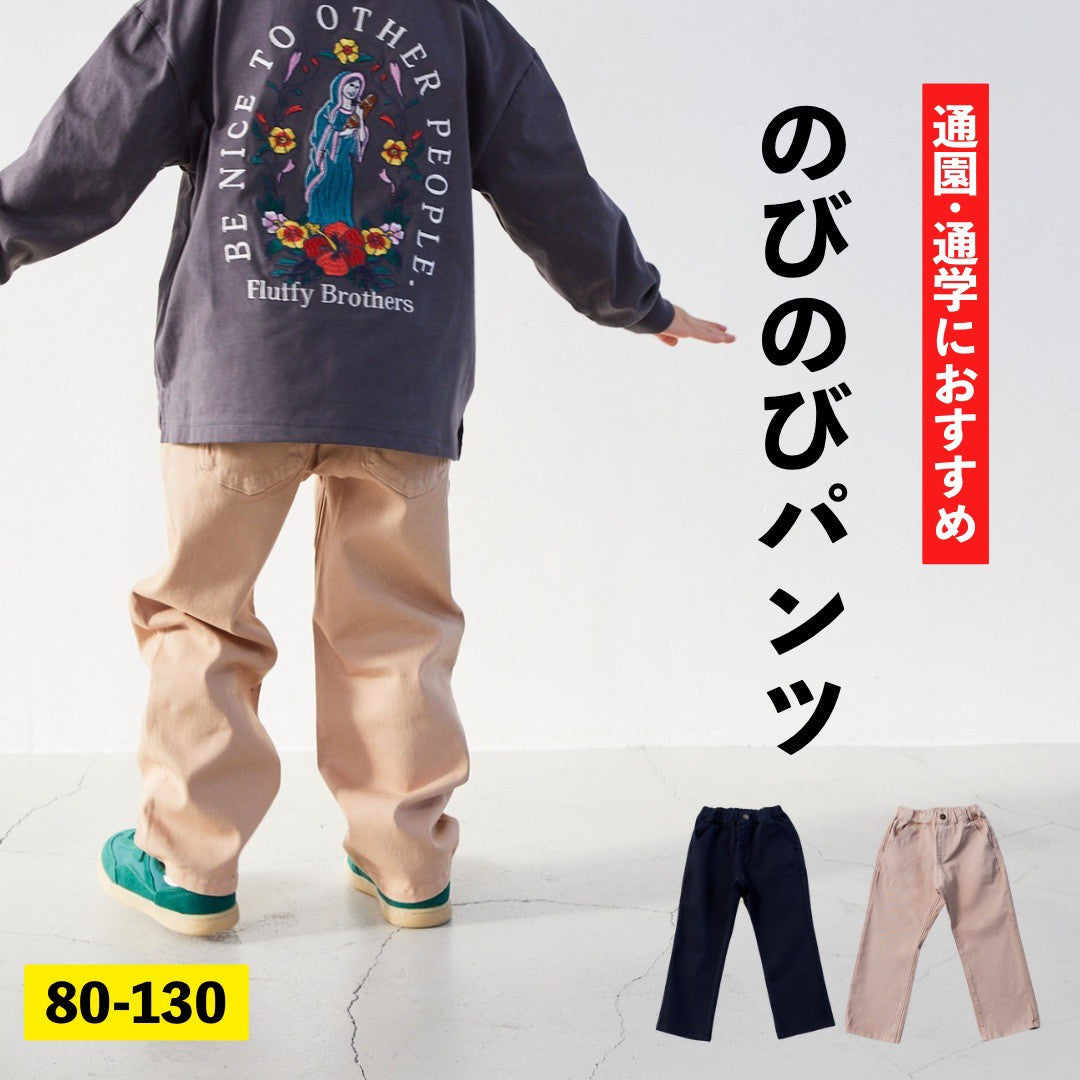 ストレッチパンツ