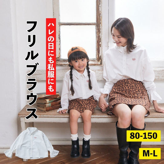 袖フリルブラウス