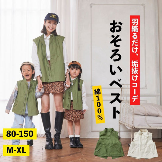 綿リップベスト