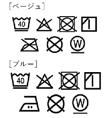 洗濯表記