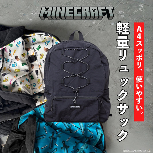 【マインクラフト】リュック