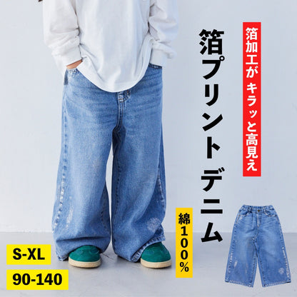 箔プリントデニムパンツ