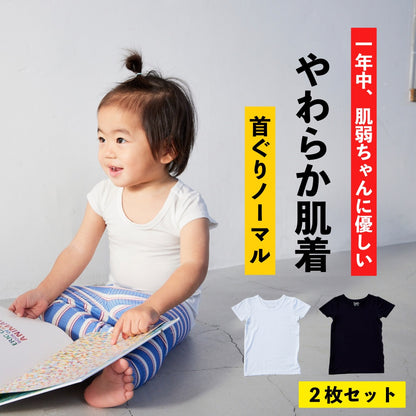 肌着Tｼｬﾂ(首グリノーマル）