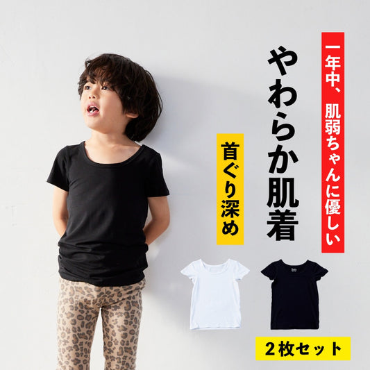 肌着Tｼｬﾂ(首グリ深め）