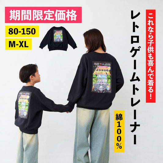 ゲームプリントトレーナー