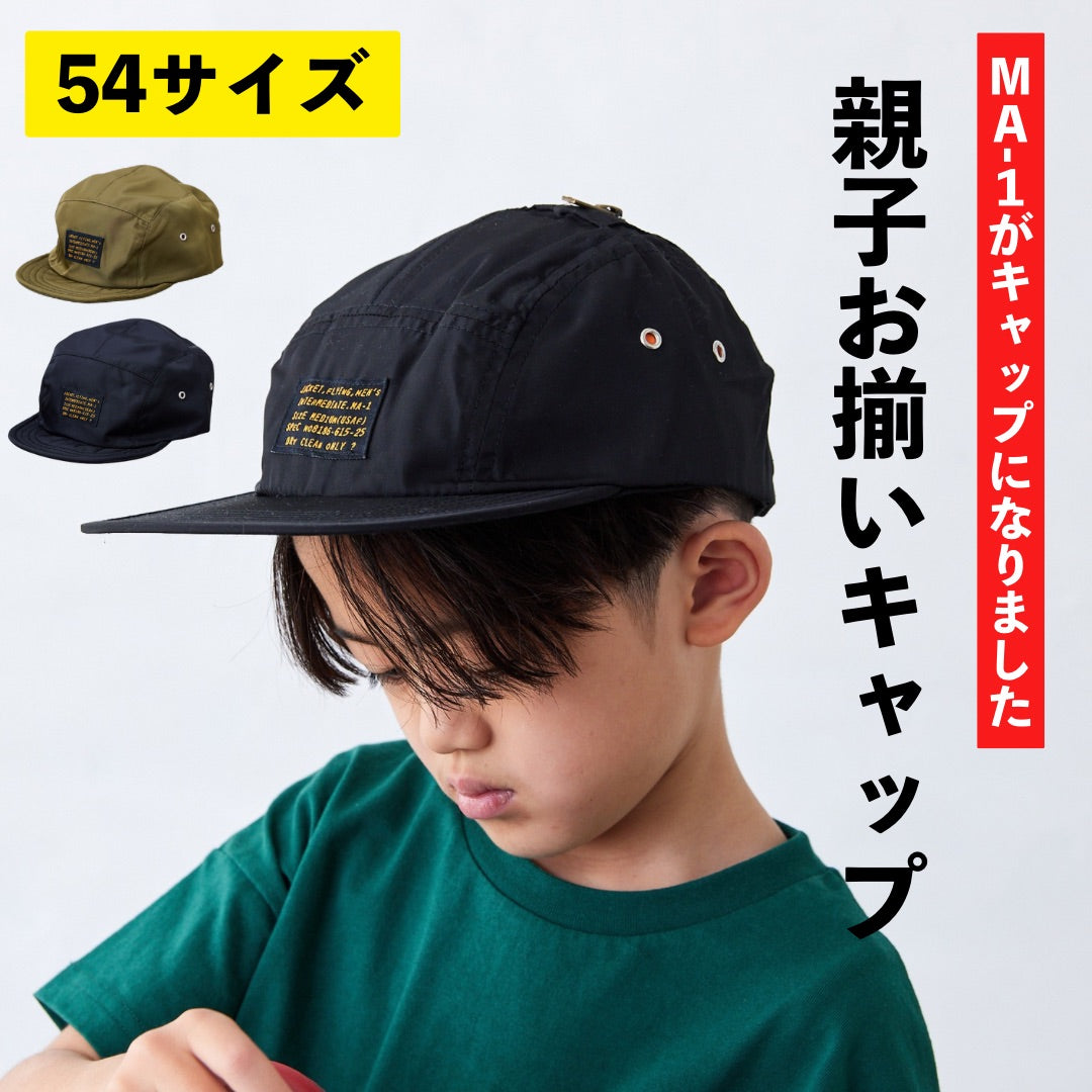 Kids MA-1 cap