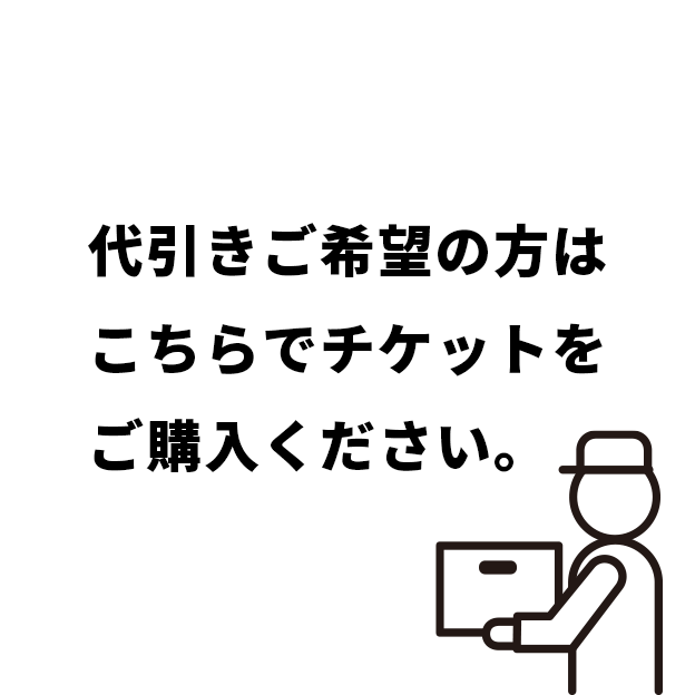 代引き手数料