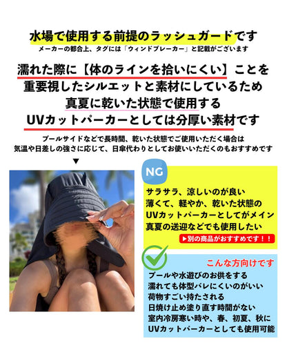 レディース ラッシュガード